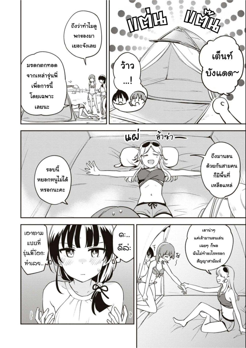 Asumi chan Is Interested in Lesbian Brothels! เธ•เธญเธเธ—เธตเน 15 (8)