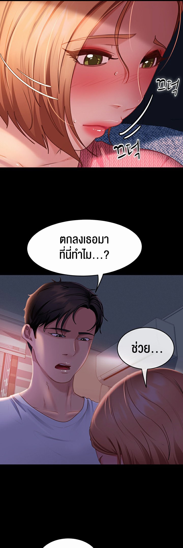 เธญเนเธฒเธเนเธ”เธเธดเธ เน€เธฃเธทเนเธญเธ Marriage Agency Review 39 37