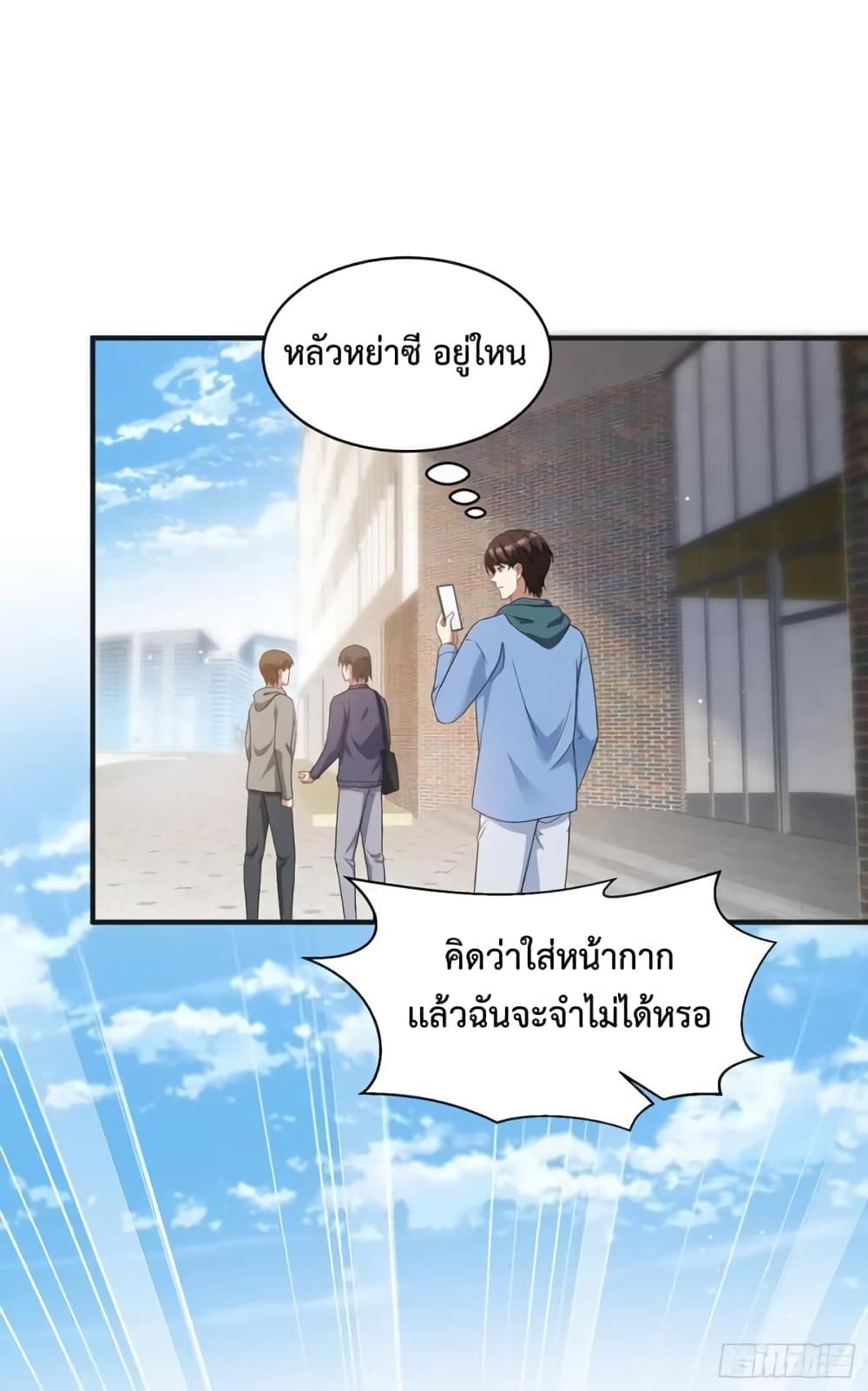 GOD Money Millions Millions Millions à¸•à¸­à¸™à¸—à¸µà¹ˆ 17 (24)