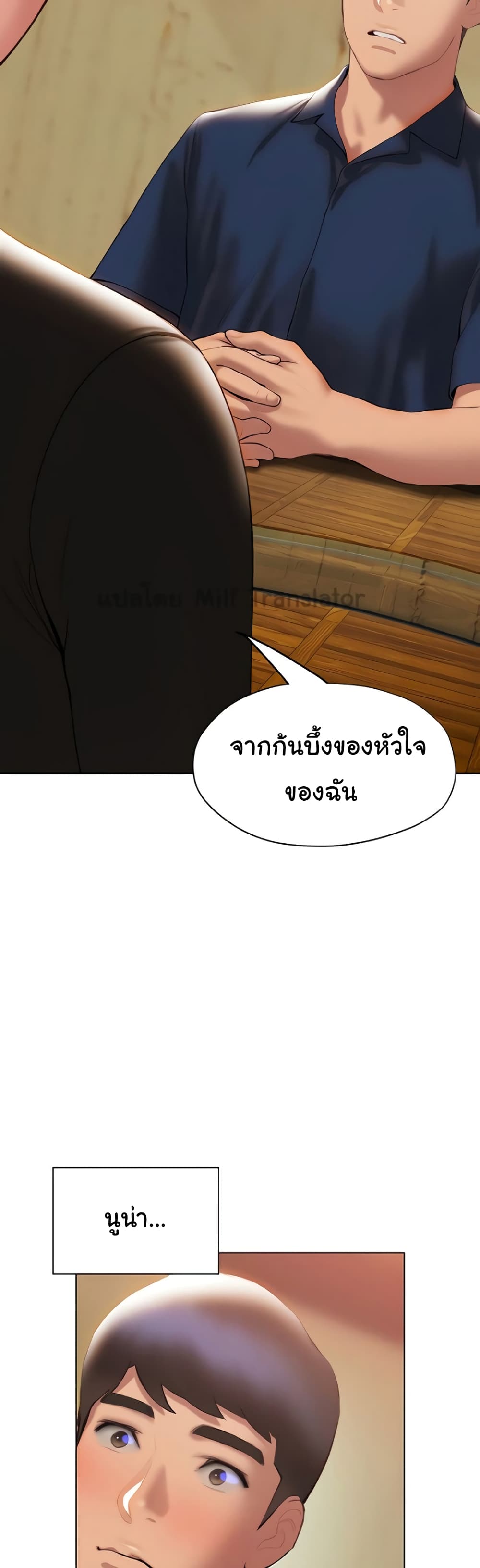 Understanding of Flirting เธ•เธญเธเธ—เธตเน 37 (42)