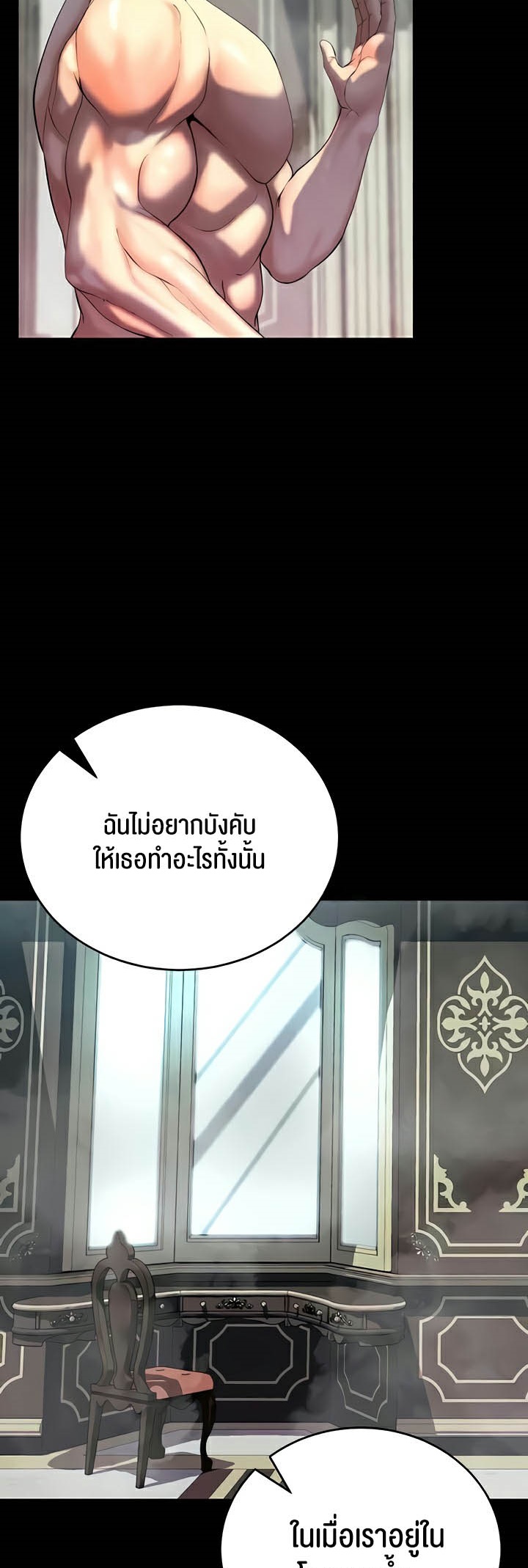 เธญเนเธฒเธเนเธ”เธเธดเธ เน€เธฃเธทเนเธญเธ Corruption in the Dungeon 11 26