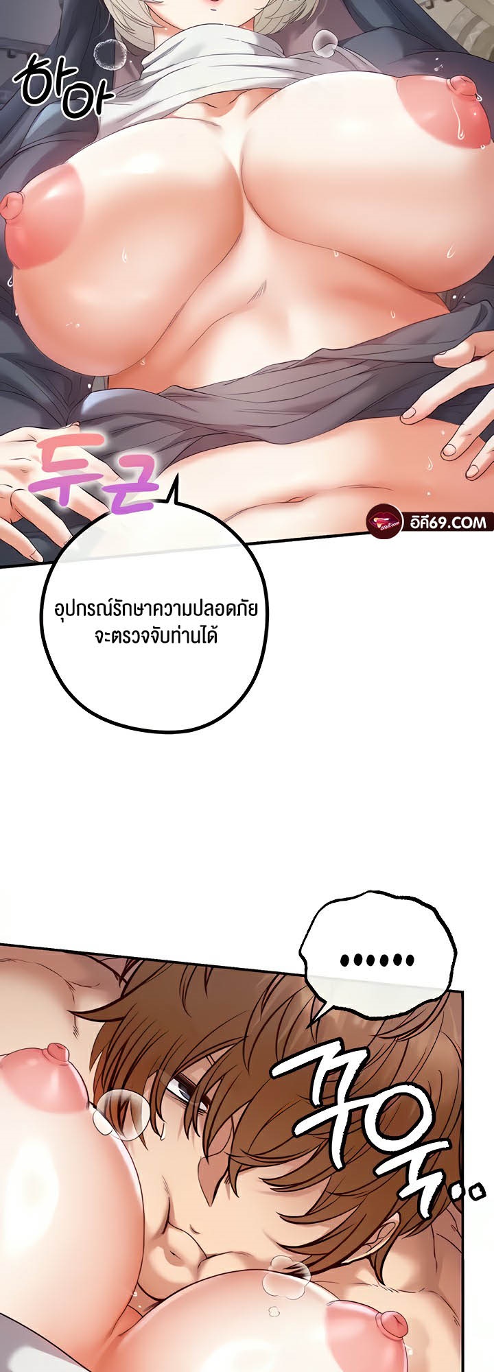 เธญเนเธฒเธเนเธ”เธเธดเธ เน€เธฃเธทเนเธญเธ Revenge By Harem 20 (49)