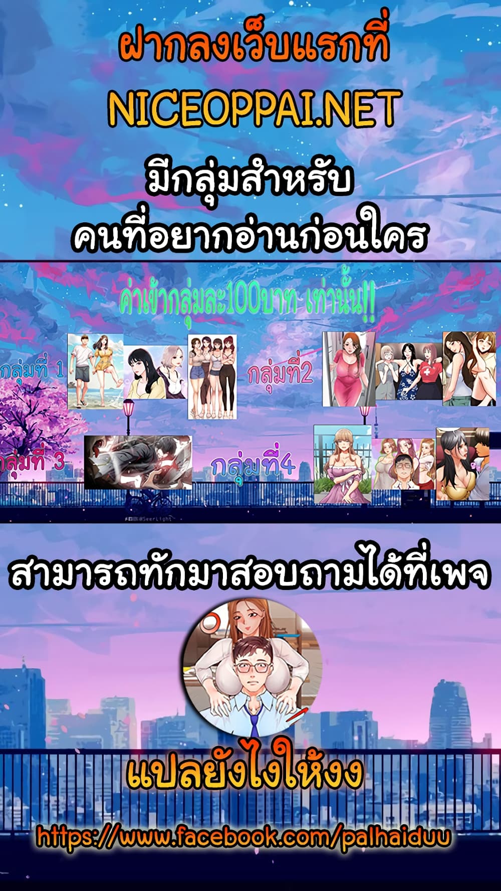 Wish Partner เธ•เธญเธเธ—เธตเน 1 (102)