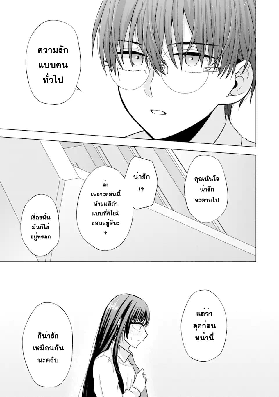 Nanjou san wa Boku ni Dakaretai เธ•เธญเธเธ—เธตเน 1 (49)