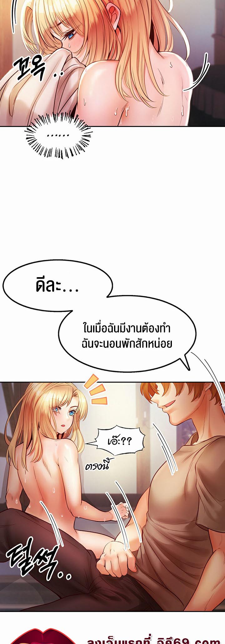 เธญเนเธฒเธเนเธ”เธเธดเธ เน€เธฃเธทเนเธญเธ Revenge By Harem 4 54