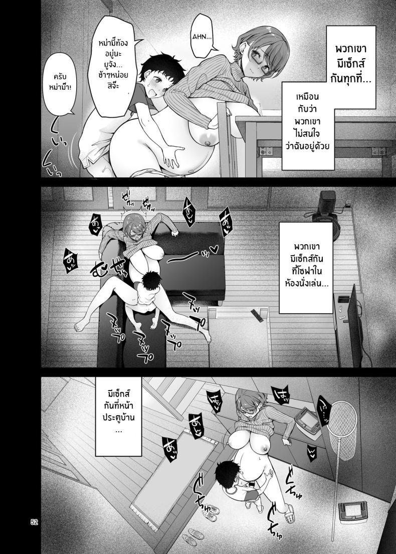 [Akapenguin (Asahina Hikage)] Boku no Mama ตอนที่ 1 (52)