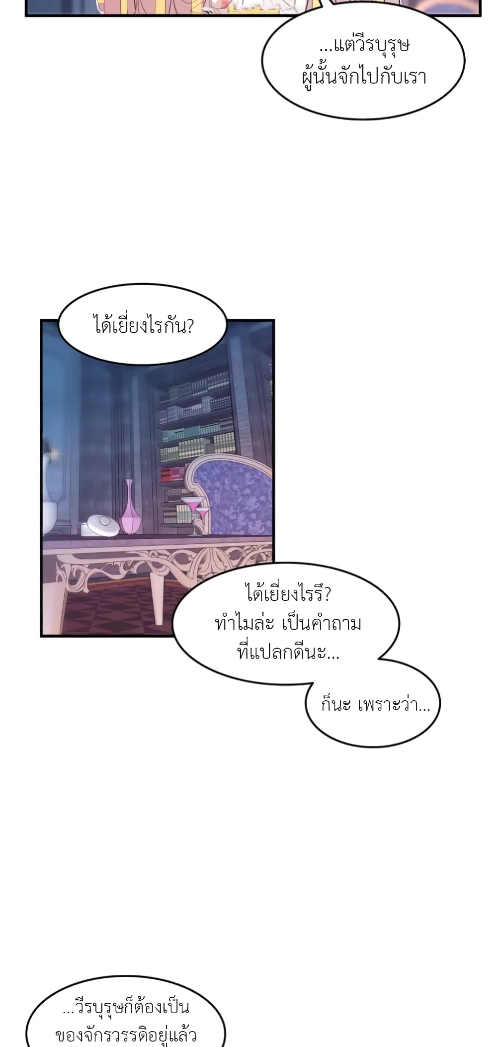 Single Not Ready to Mingle ตอนที่ 1 (48)