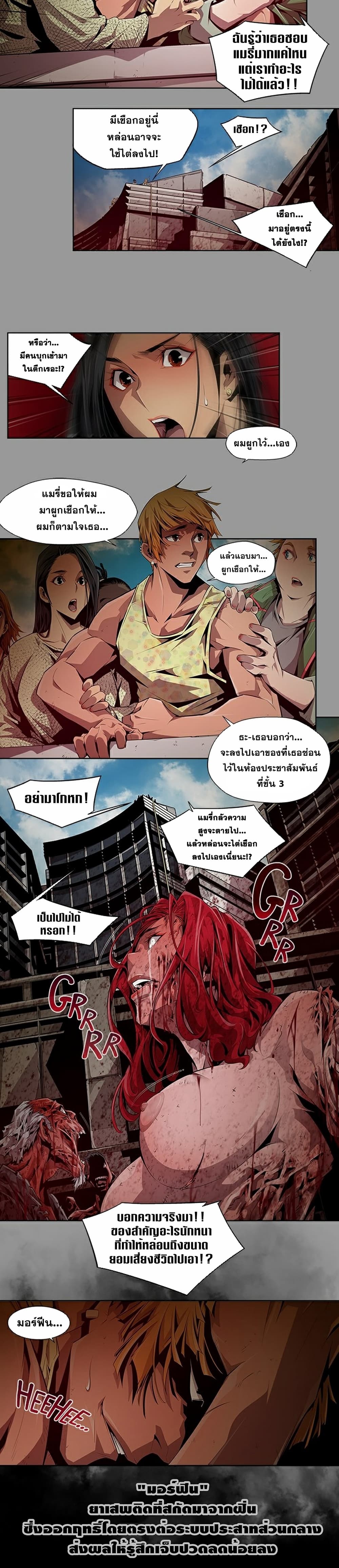 Survival Undead ตอนที่ 7 (7)