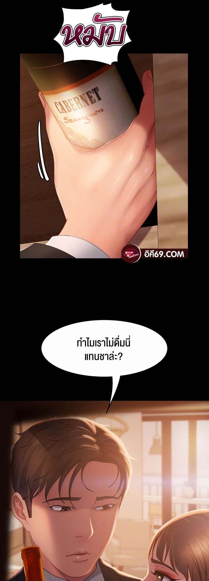 เธญเนเธฒเธเนเธ”เธเธดเธ เน€เธฃเธทเนเธญเธ Marriage Agency Review 35 13