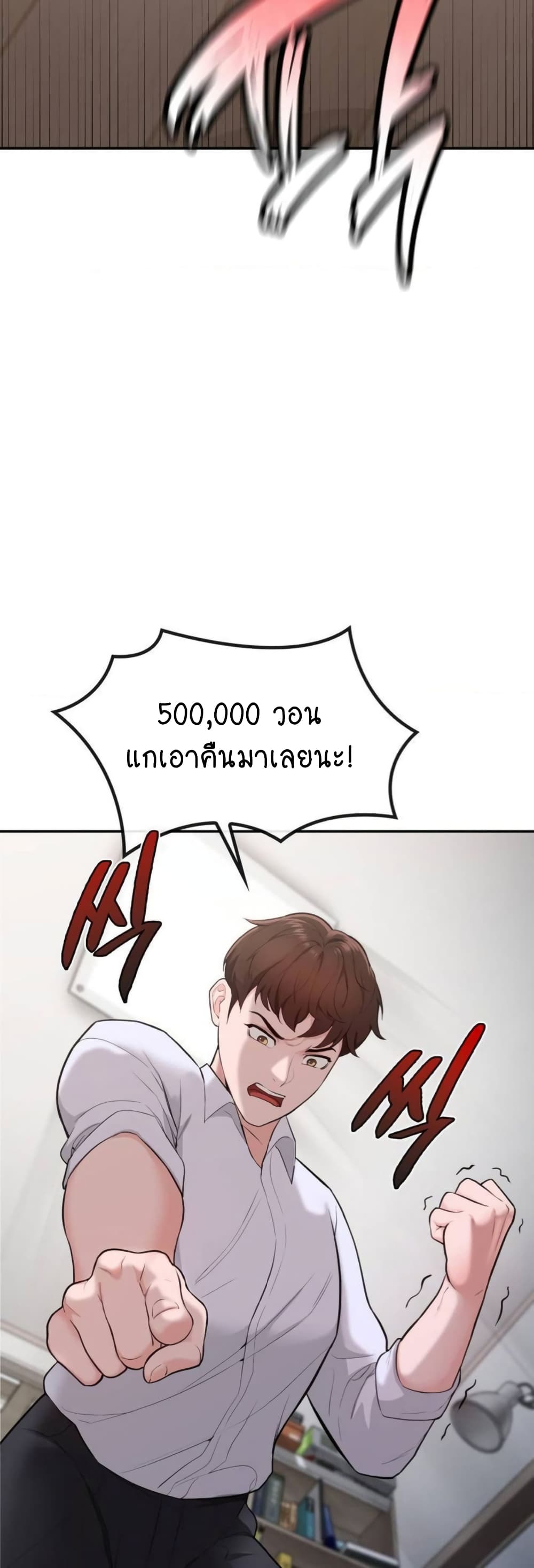 Strawberry Market ตอนที่ 1 (54)