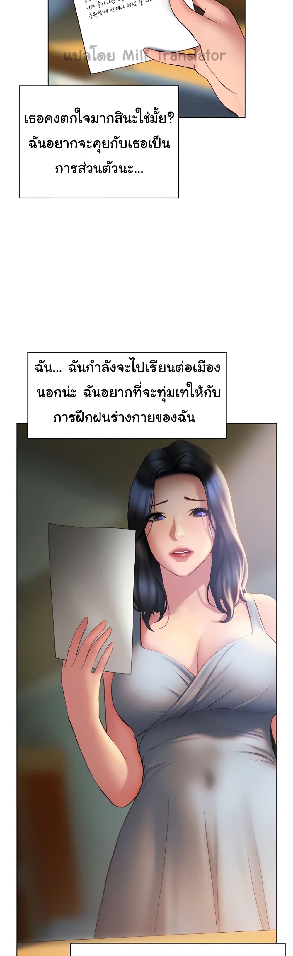 Understanding of Flirting เธ•เธญเธเธ—เธตเน 37 (10)