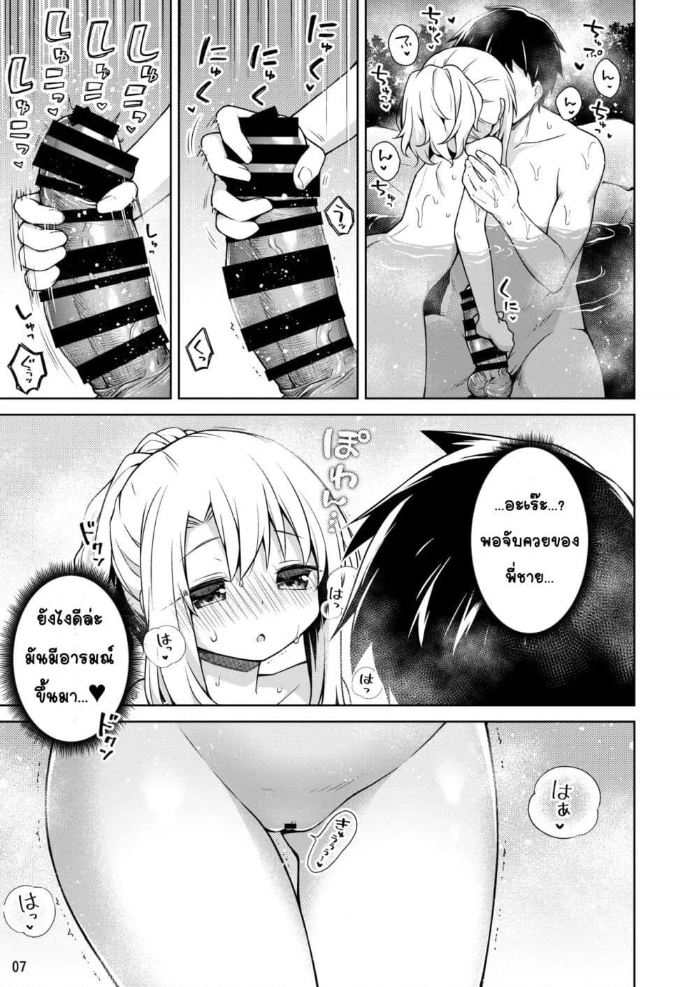 Illya to Issho ni Onsen Hairo อาบบ่อน้ำร้อนกับอิลิยา ตอนที่ 1 (8)