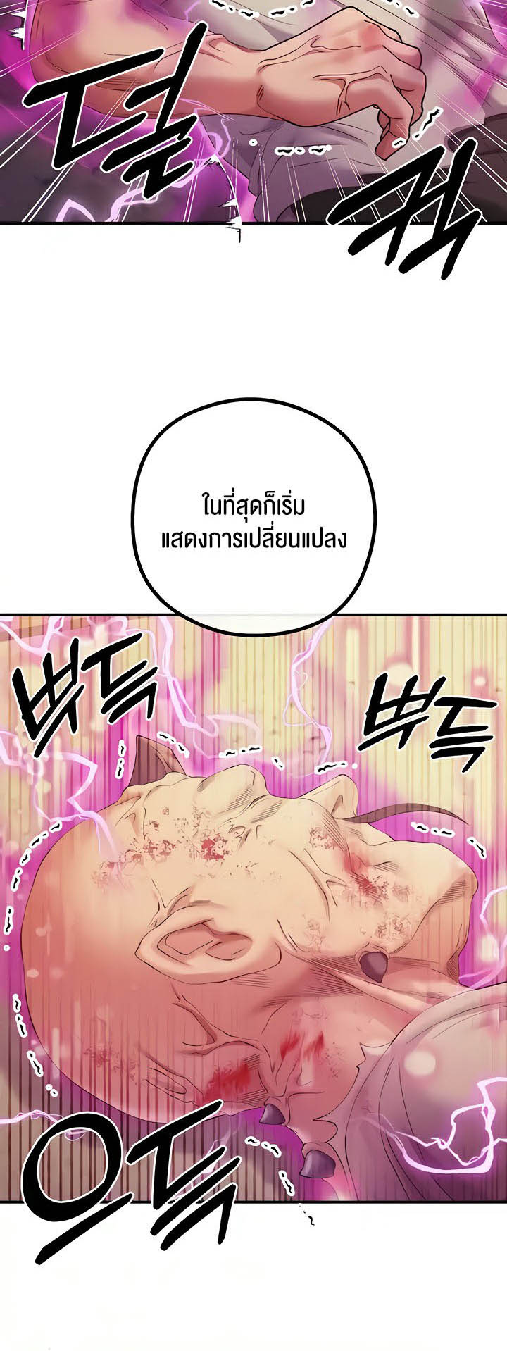 เธญเนเธฒเธเนเธ”เธเธดเธ เน€เธฃเธทเนเธญเธ Revenge By Harem 19 (07)