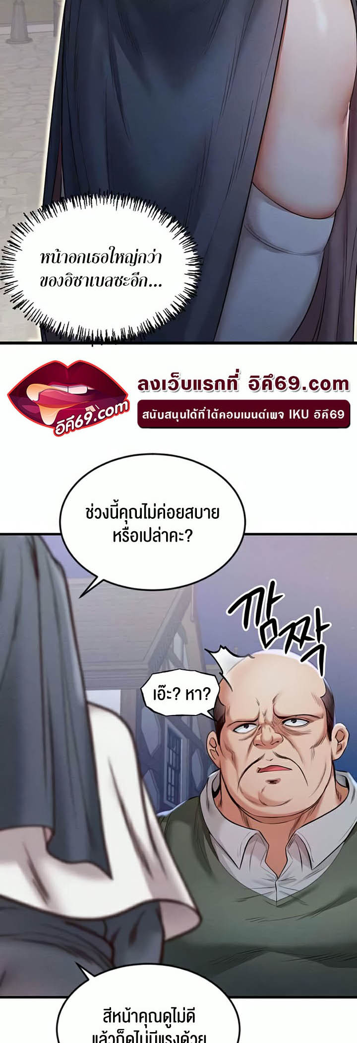 เธญเนเธฒเธเนเธ”เธเธดเธ เน€เธฃเธทเนเธญเธ Revenge By Harem 13 09