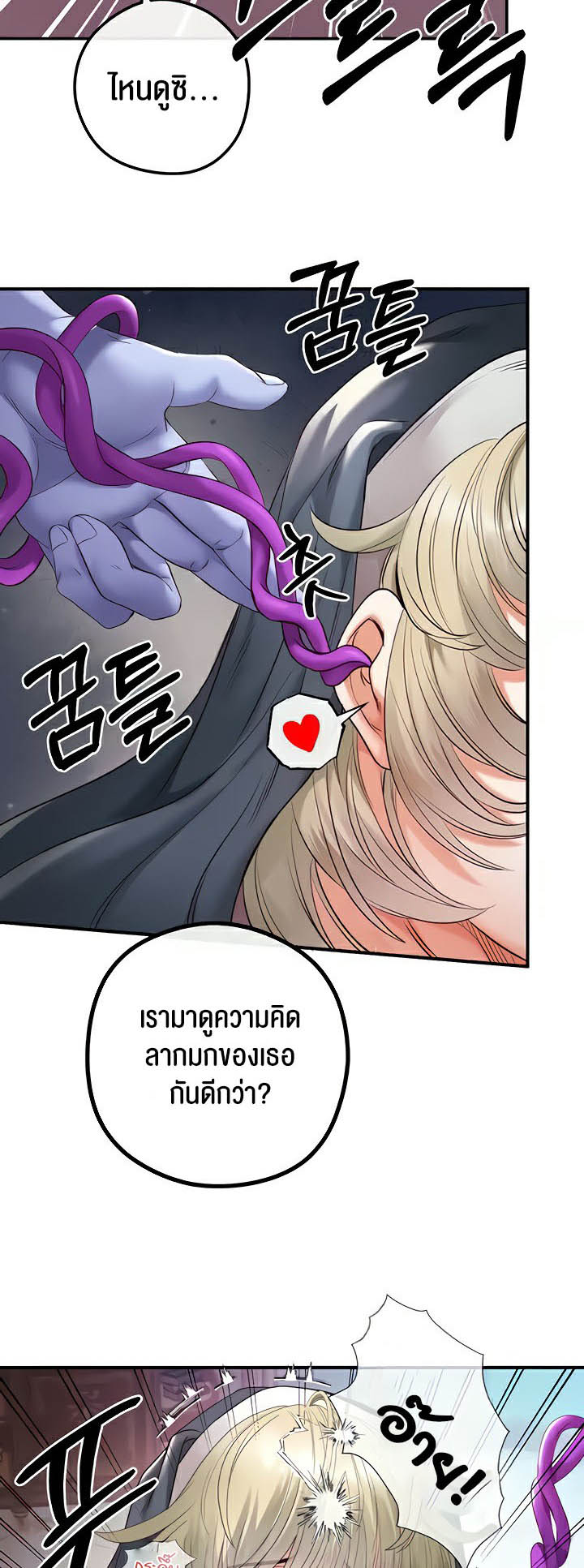 เธญเนเธฒเธเนเธ”เธเธดเธ เน€เธฃเธทเนเธญเธ Revenge By Harem 17 16