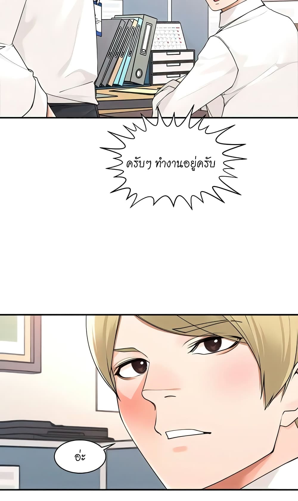 Manager, Please Scold Me ตอนที่ 37 (11)