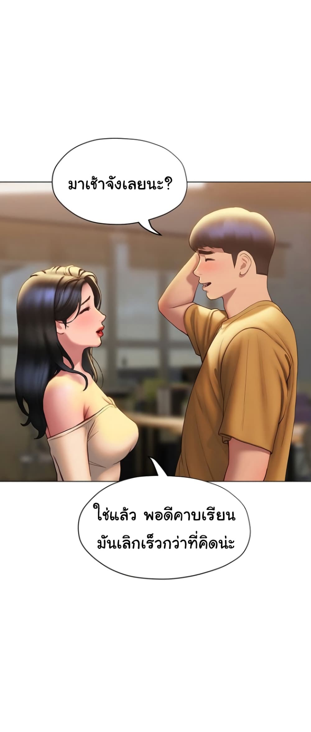 Understanding of Flirting เธ•เธญเธเธ—เธตเน 35 (33)