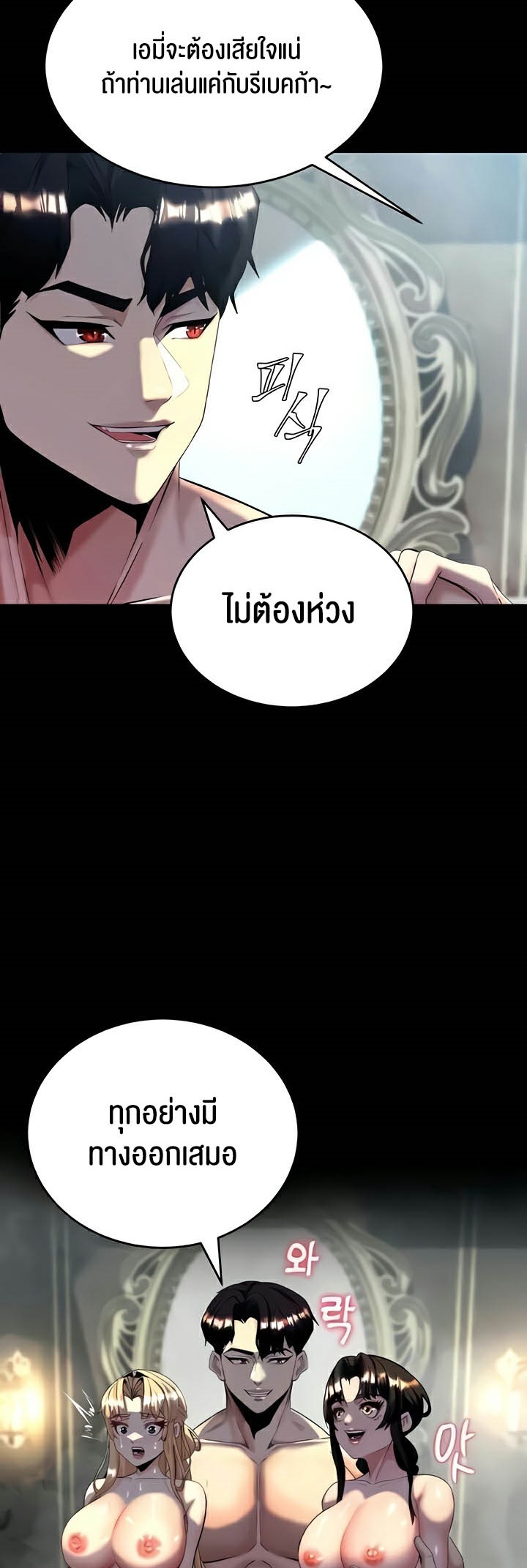 เธญเนเธฒเธเนเธ”เธเธดเธ เน€เธฃเธทเนเธญเธ Corruption in the Dungeon 11 46