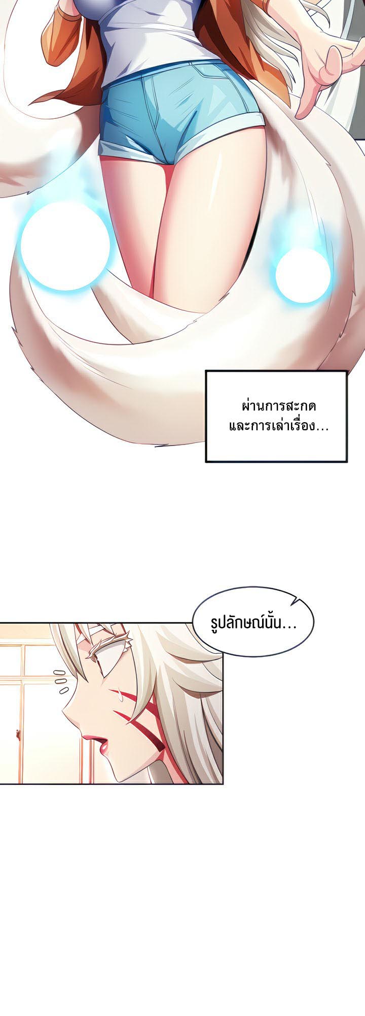 เธญเนเธฒเธเนเธ”เธเธดเธ เน€เธฃเธทเนเธญเธ Sorcery A Yokai Harem 9 09