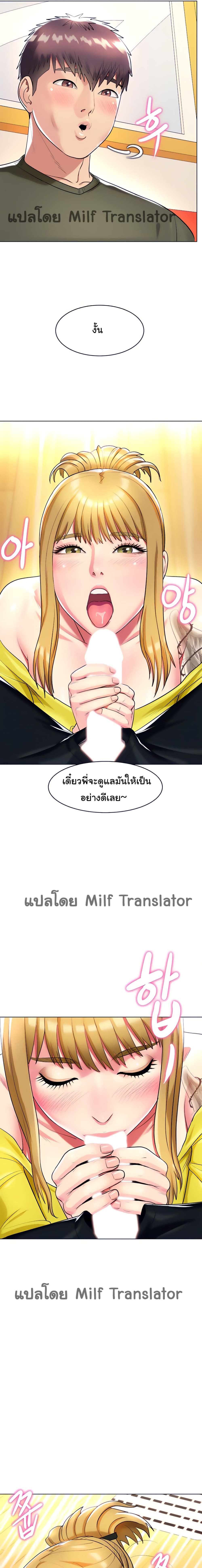 A Different Class เธ•เธญเธเธ—เธตเน 16 (10)