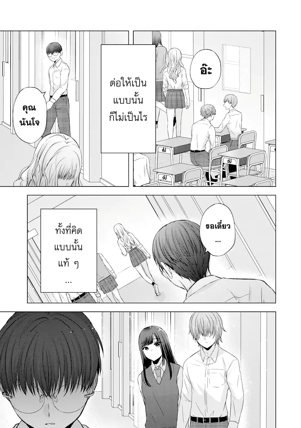 Nanjou san wa Boku ni Dakaretai เธ•เธญเธเธ—เธตเน 5 (16)