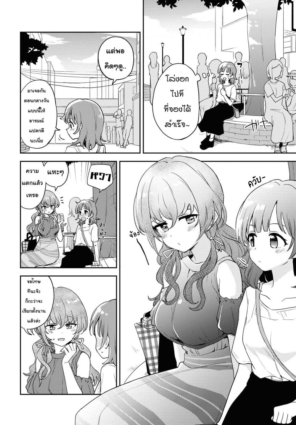 Asumi chan Is Interested in Lesbian Brothels! เธ•เธญเธเธ—เธตเน 7 (8)