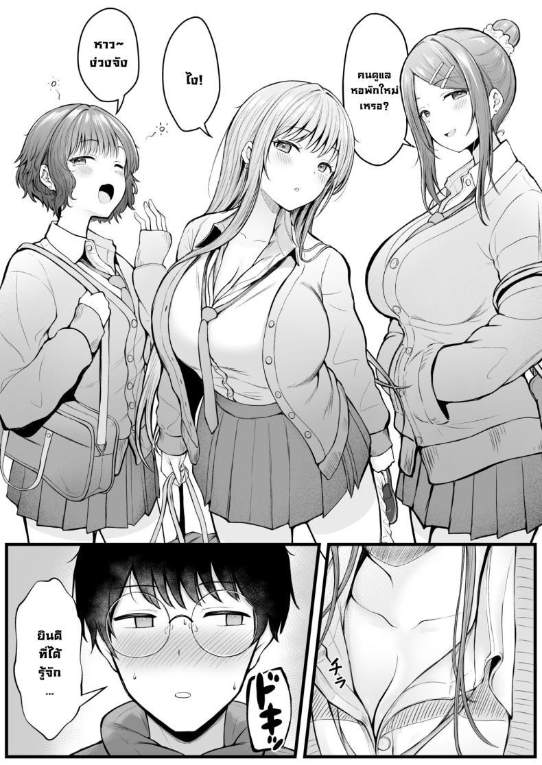 [Nekomimi to Kuro Mask (cielo)] Joshiryou Kanrinin no Boku wa Gal ตอนที่ 1 (4)