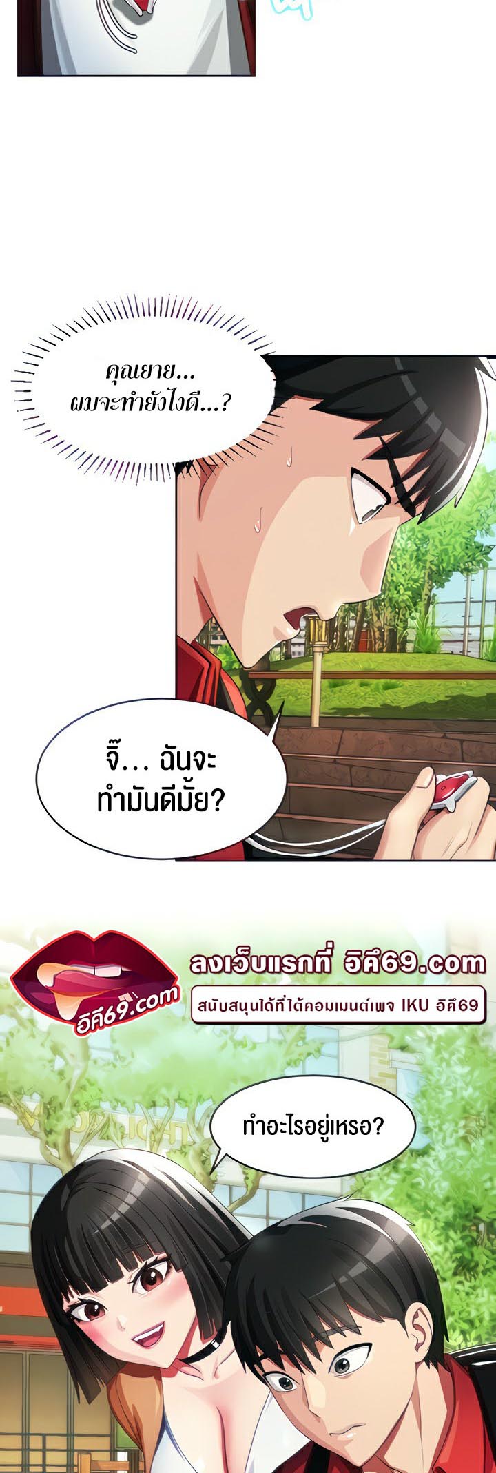 เธญเนเธฒเธเนเธ”เธเธดเธ เน€เธฃเธทเนเธญเธ Sorcery A Yokai Harem 8 09