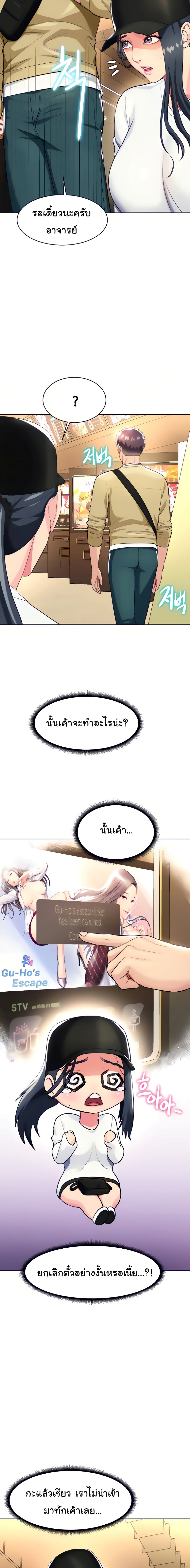 A Different Class เธ•เธญเธเธ—เธตเน 19 (5)