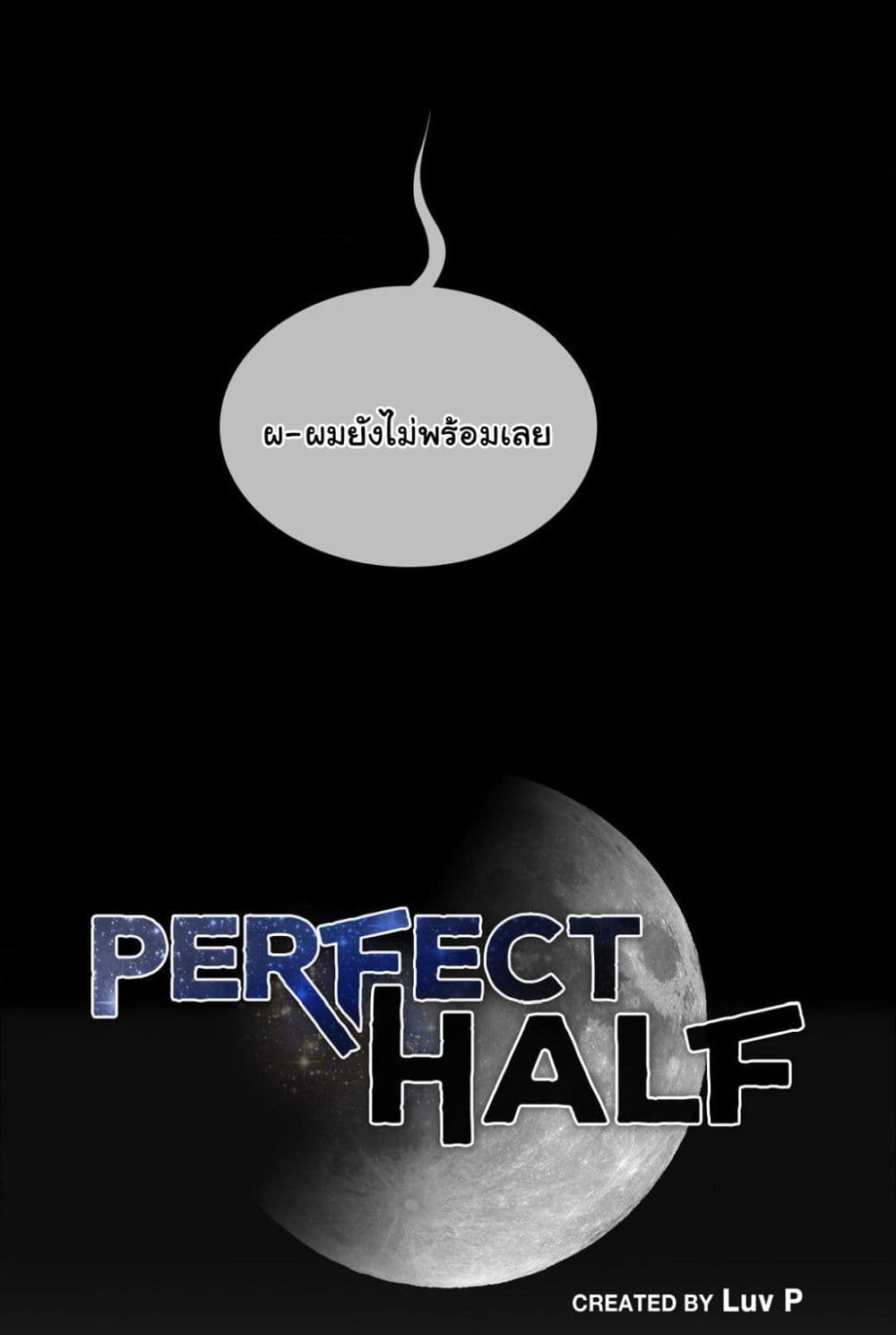 Perfect Half à¸•à¸­à¸™à¸—à¸µà¹ˆ 160 (7)