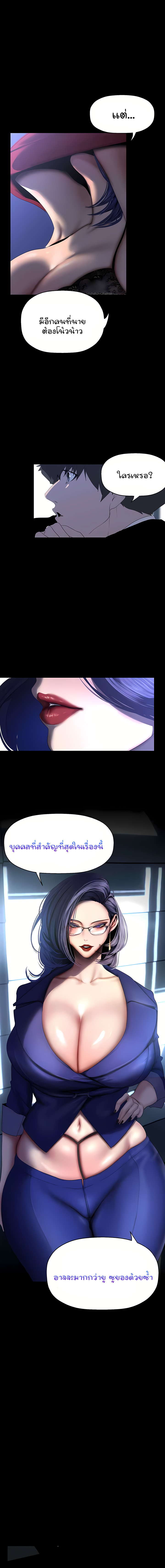 A Wonderful New World เธ•เธญเธเธ—เธตเน 231 14