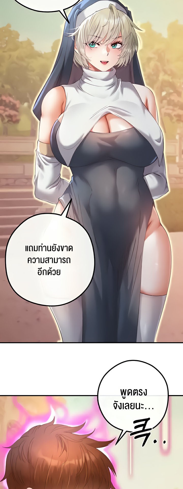 เธญเนเธฒเธเนเธ”เธเธดเธ เน€เธฃเธทเนเธญเธ Revenge By Harem 19 (05)