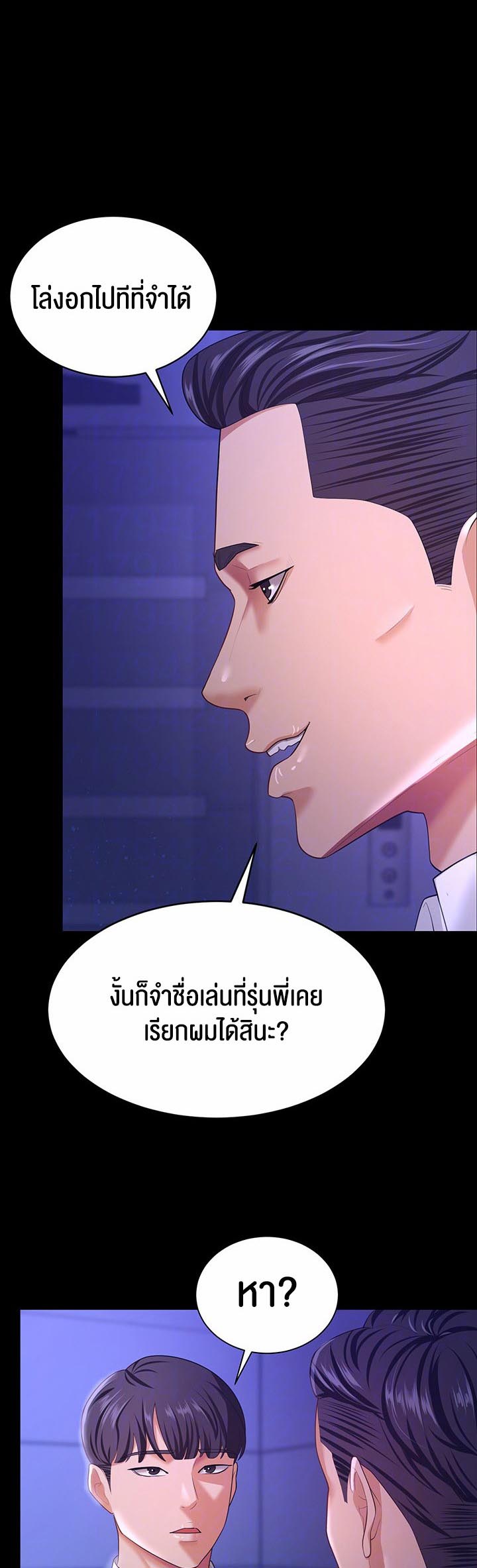 เธญเนเธฒเธเนเธ”เธเธดเธ เน€เธฃเธทเนเธญเธ Your Wife was Delicious เธ เธฃเธฃเธขเธฒเธเธญเธเธเธธเธ“เนเธชเธเธญเธฃเนเธญเธข 13 06