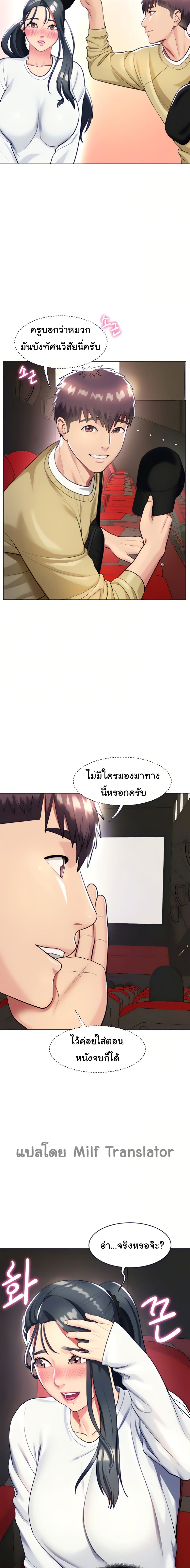 A Different Class เธ•เธญเธเธ—เธตเน 19 (11)