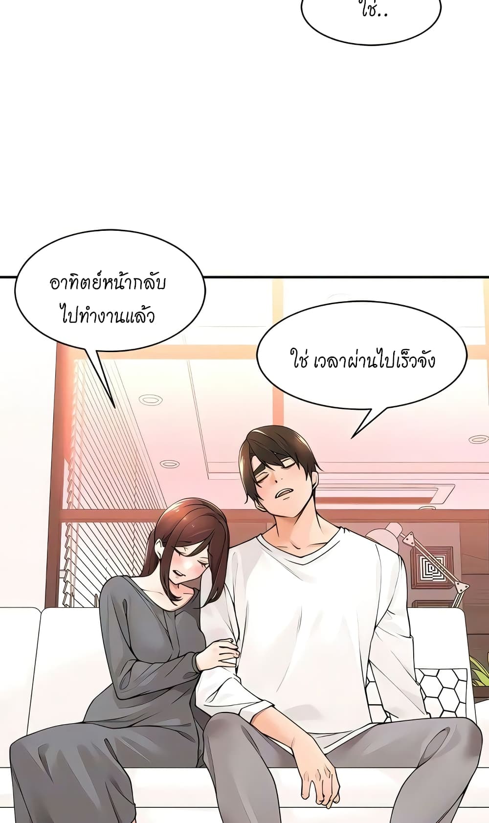 Manager, Please Scold Me ตอนที่ 37 (17)
