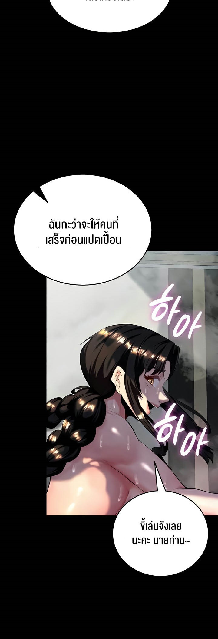 เธญเนเธฒเธเนเธ”เธเธดเธ เน€เธฃเธทเนเธญเธ Corruption in the Dungeon 11 59