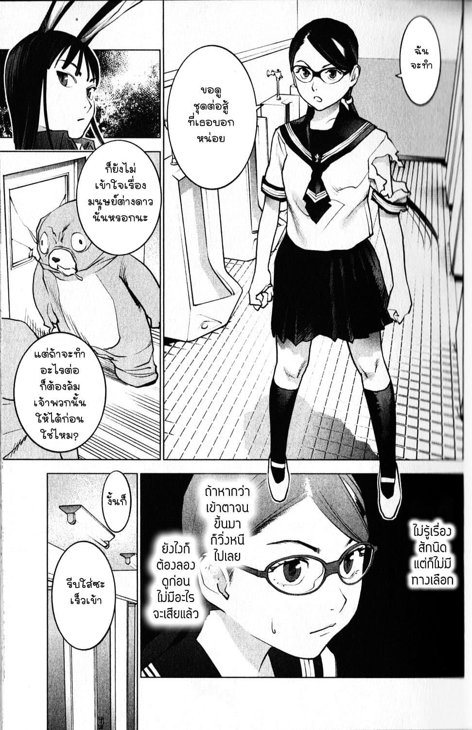 Seishokuki ตอนที่ 2 (15)