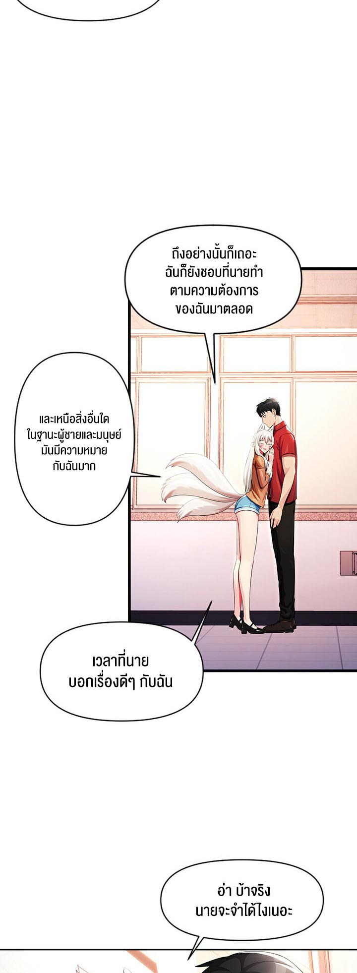 เธญเนเธฒเธเนเธ”เธเธดเธ เน€เธฃเธทเนเธญเธ Sorcery A Yokai Harem 9 17