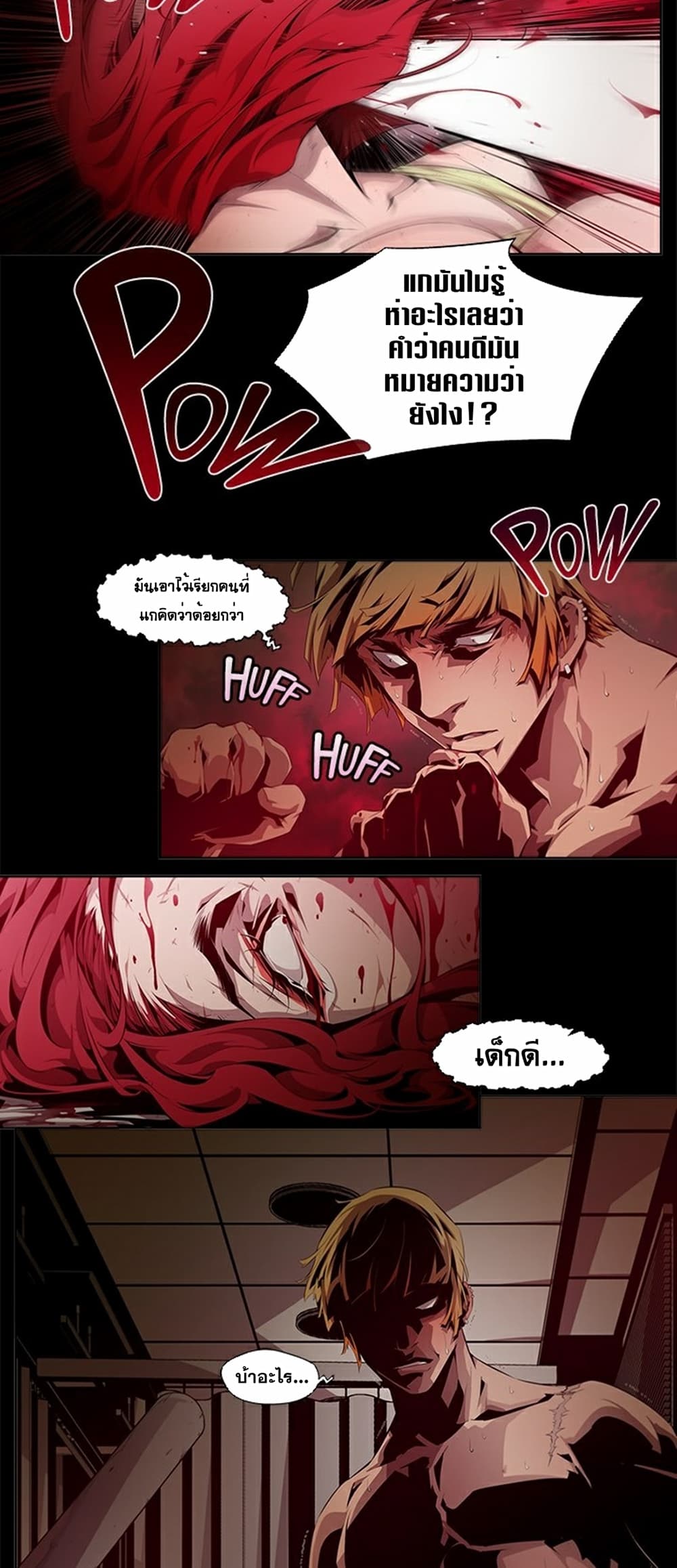 Survival Undead ตอนที่ 6 (17)