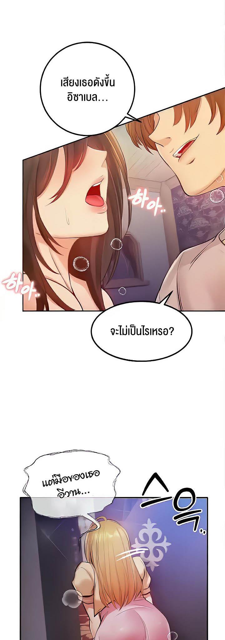 Revenge By Harem เธ•เธญเธเธ—เธตเน 10 (19)