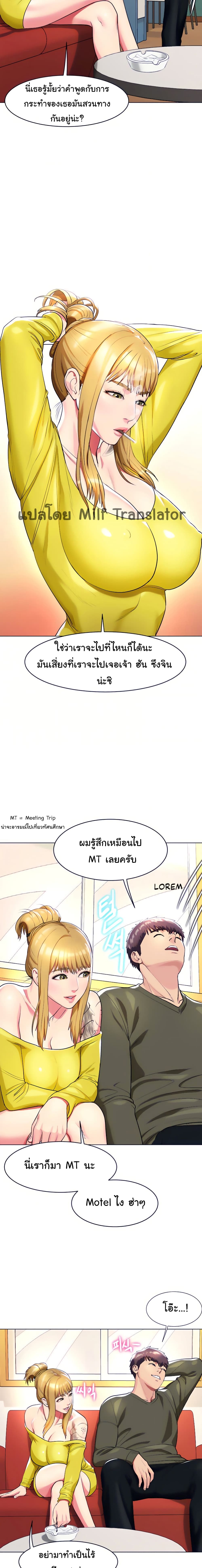 A Different Class เธ•เธญเธเธ—เธตเน 16 (3)