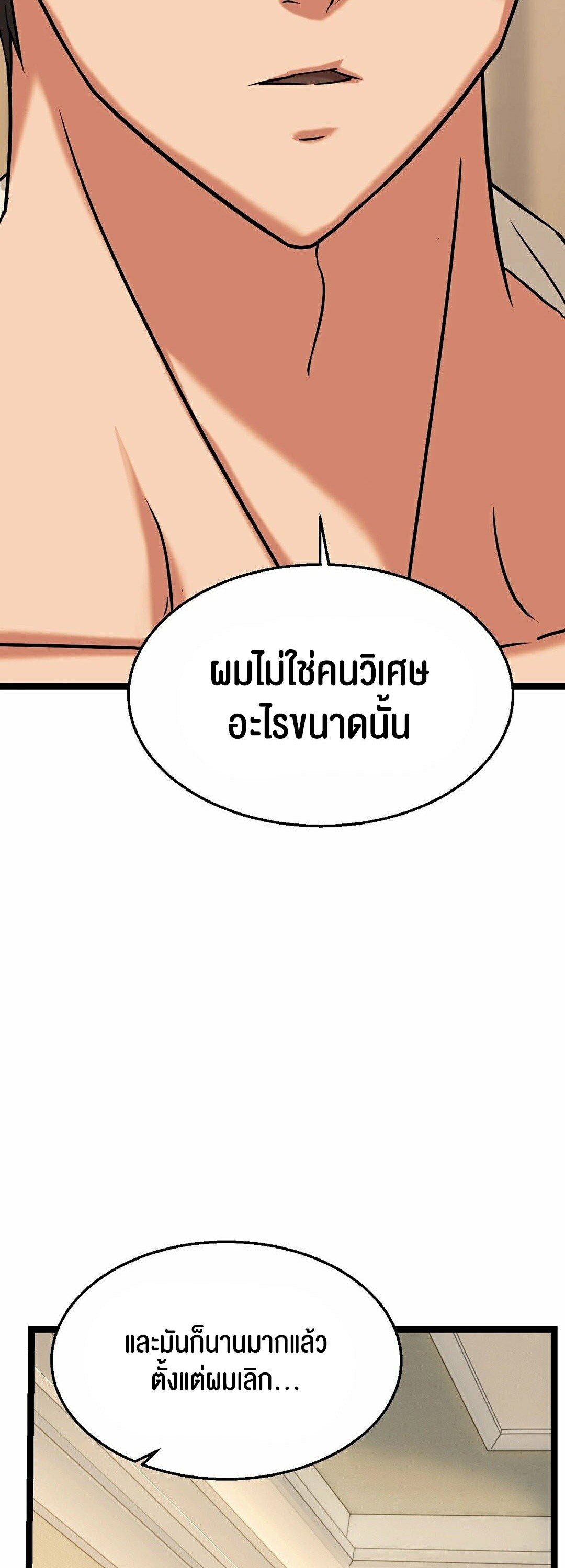 Chewy ตอนที่ 10 (22)