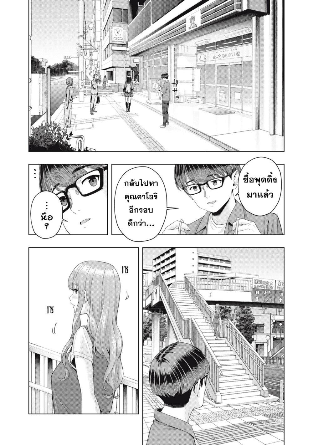 Kanojo no Tomodachi 33 6