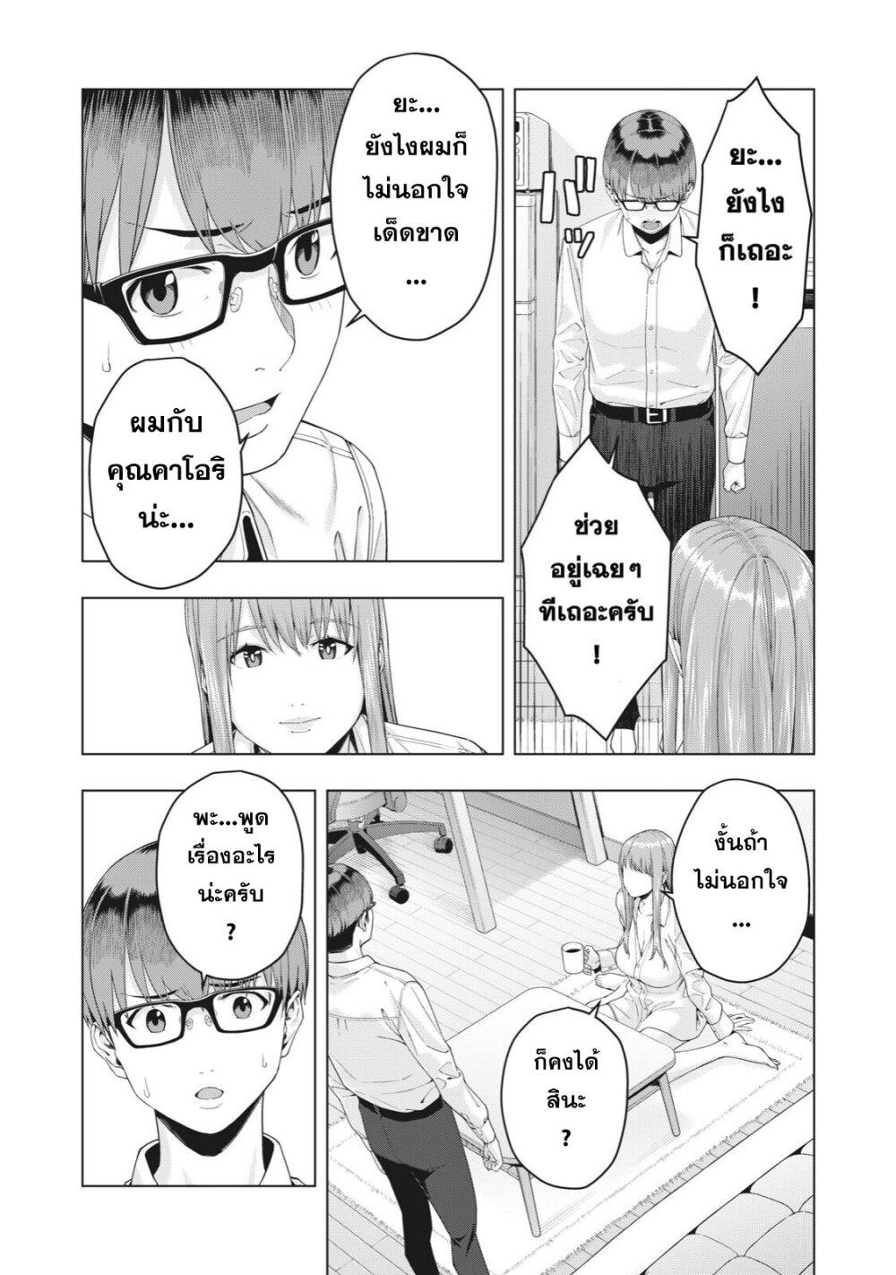 Kanojo no Tomodachi 16 4