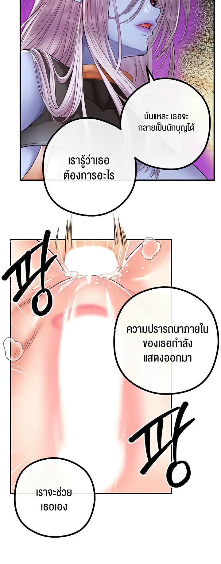 เธญเนเธฒเธเนเธ”เธเธดเธ เน€เธฃเธทเนเธญเธ Revenge By Harem 17 35