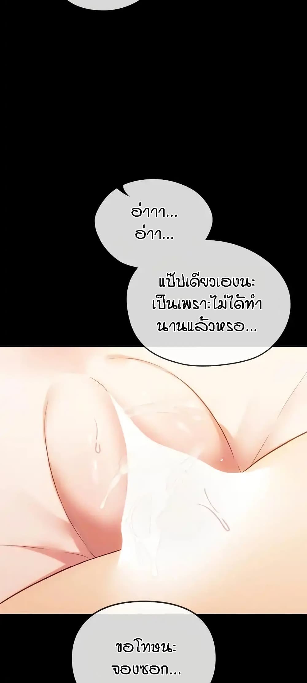 Seducing Mother 38 (29)