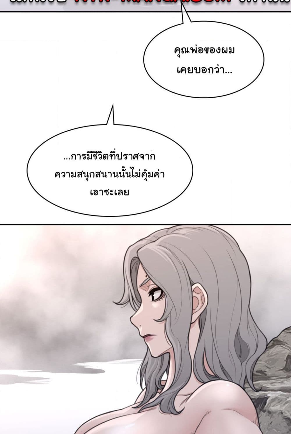 Perfect Half à¸•à¸­à¸™à¸—à¸µà¹ˆ 160 (42)