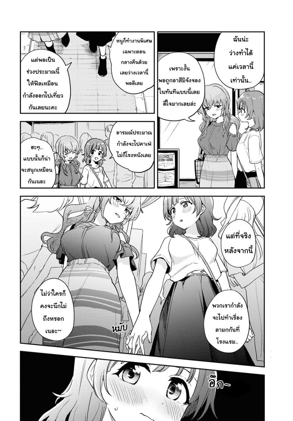 Asumi chan Is Interested in Lesbian Brothels! เธ•เธญเธเธ—เธตเน 7 (10)