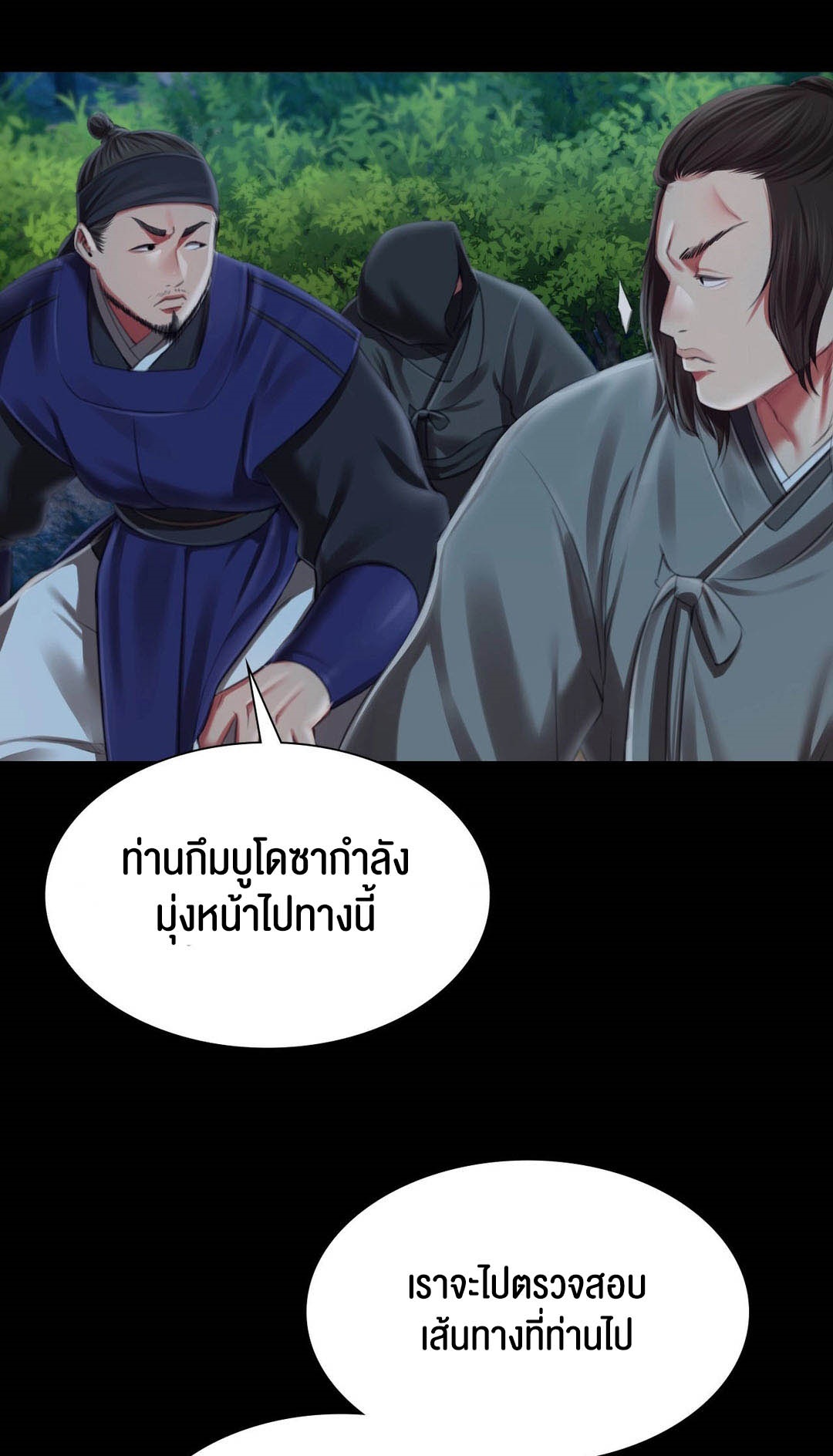 อ่านโดจิน เรื่อง Madam 93 10