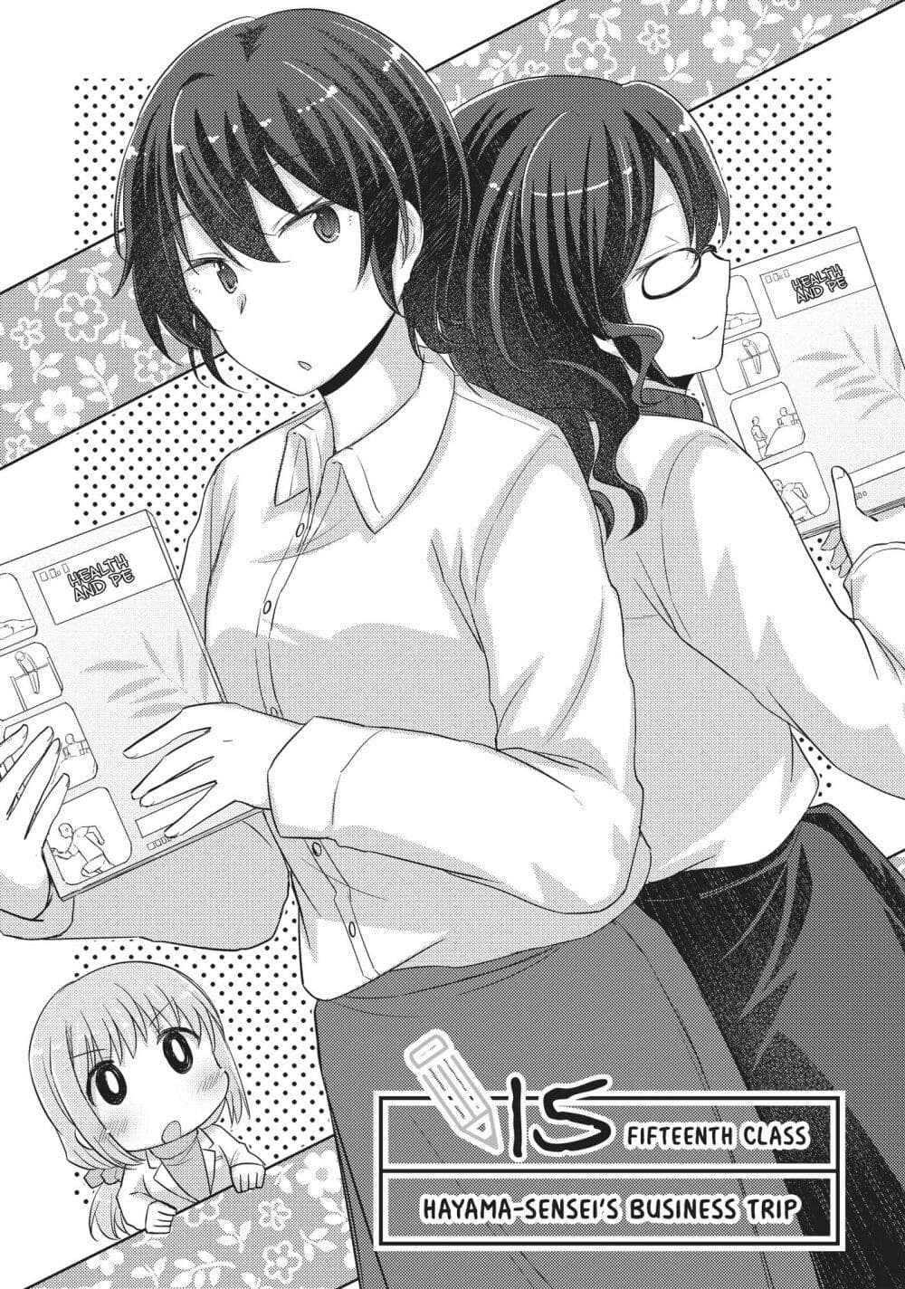 Hayama-Sensei-To-Terano-Sensei-Ha-Tsukiatteiru-15-3723c2f23fdc8d2f5.jpg